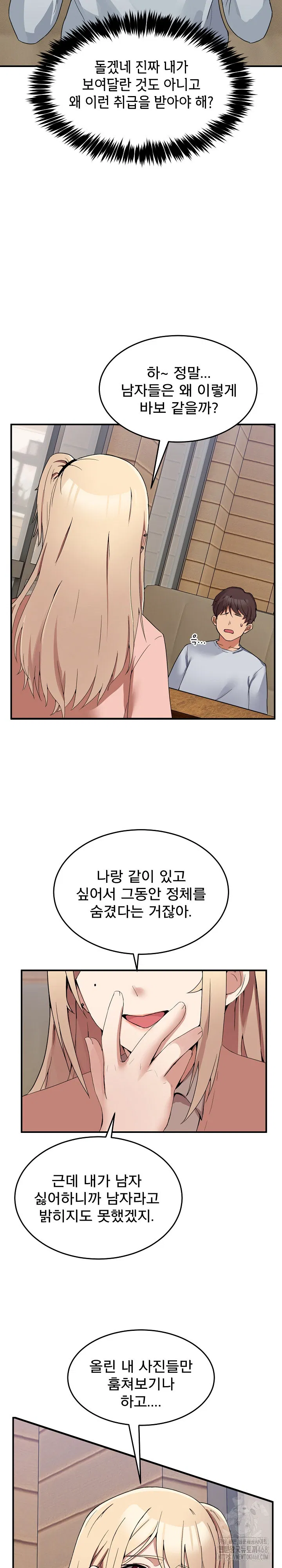 men-prohibited-chatroom-raw-chap-1-33