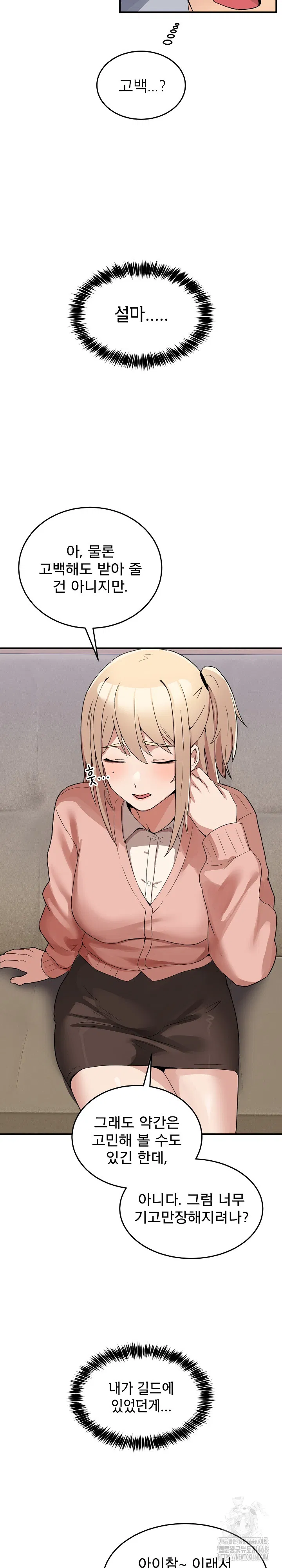 men-prohibited-chatroom-raw-chap-1-37