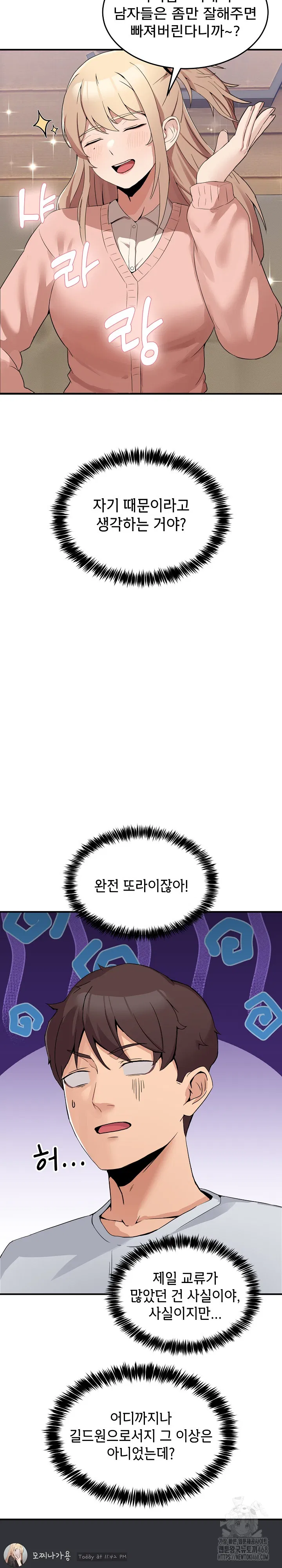 men-prohibited-chatroom-raw-chap-1-38