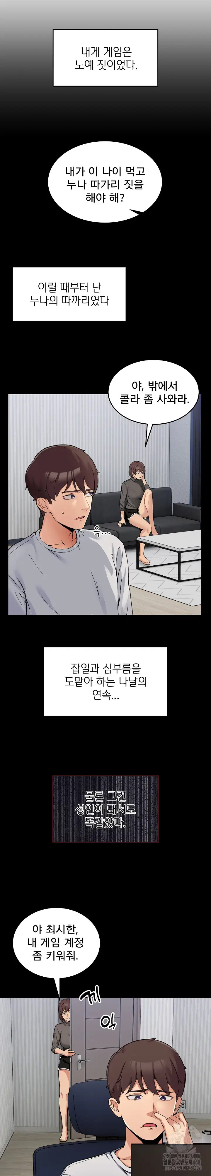 men-prohibited-chatroom-raw-chap-1-3