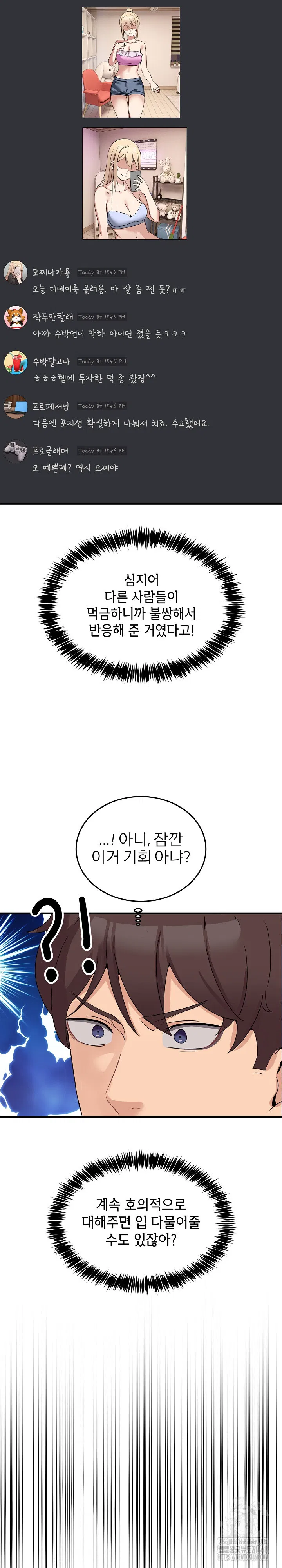 men-prohibited-chatroom-raw-chap-1-39