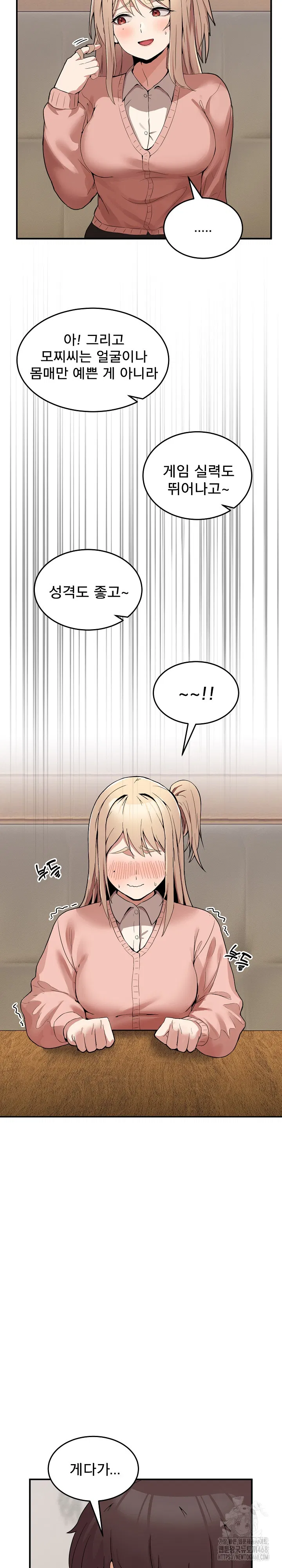 men-prohibited-chatroom-raw-chap-1-41