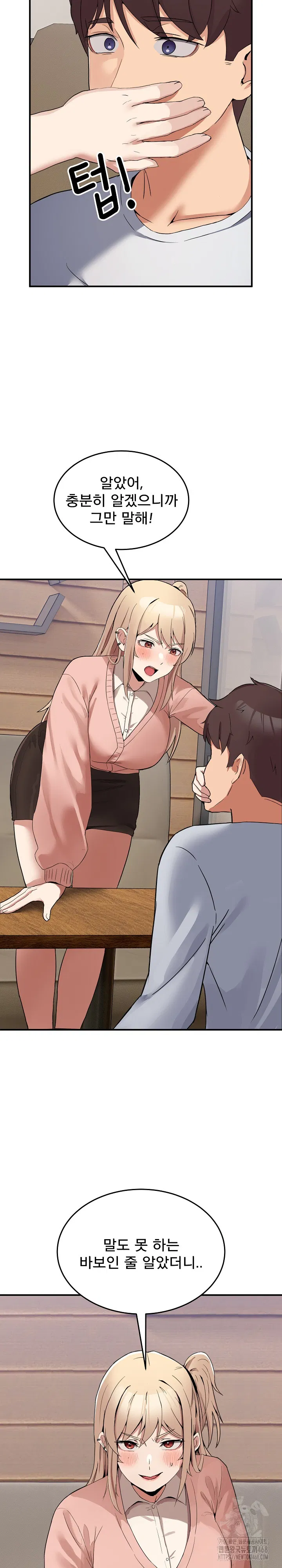 men-prohibited-chatroom-raw-chap-1-42