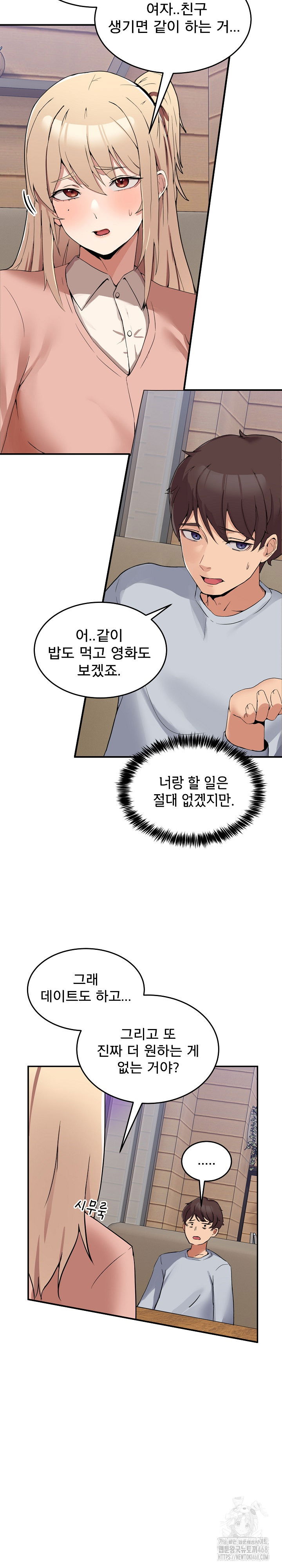 men-prohibited-chatroom-raw-chap-1-45