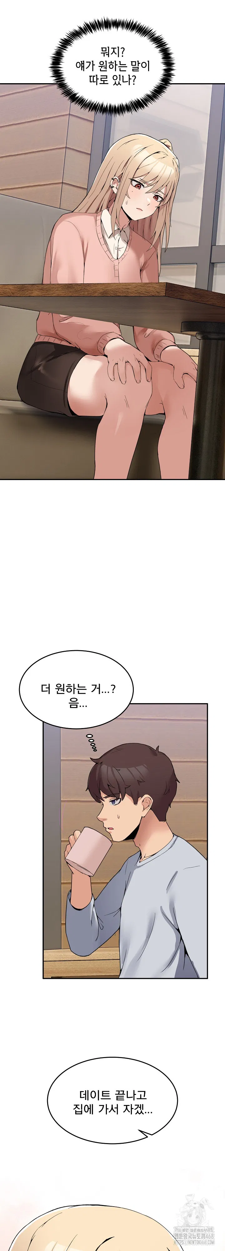 men-prohibited-chatroom-raw-chap-1-46