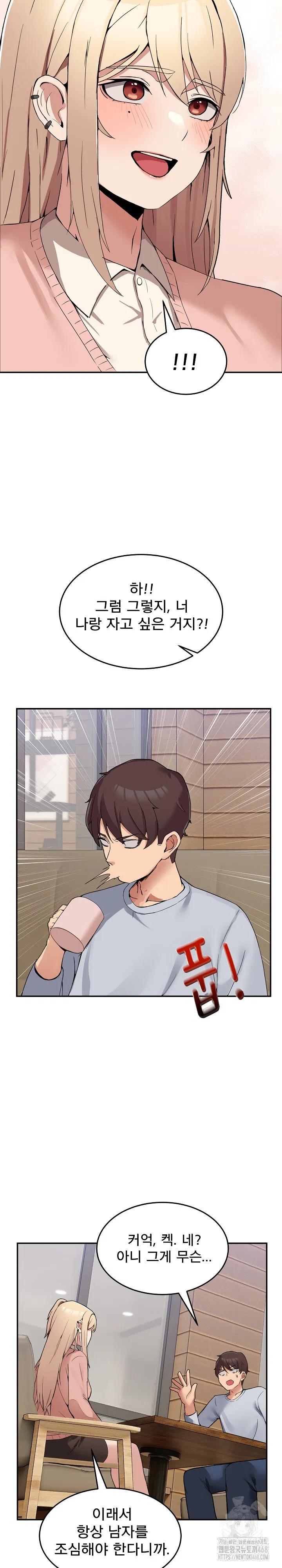 men-prohibited-chatroom-raw-chap-1-47