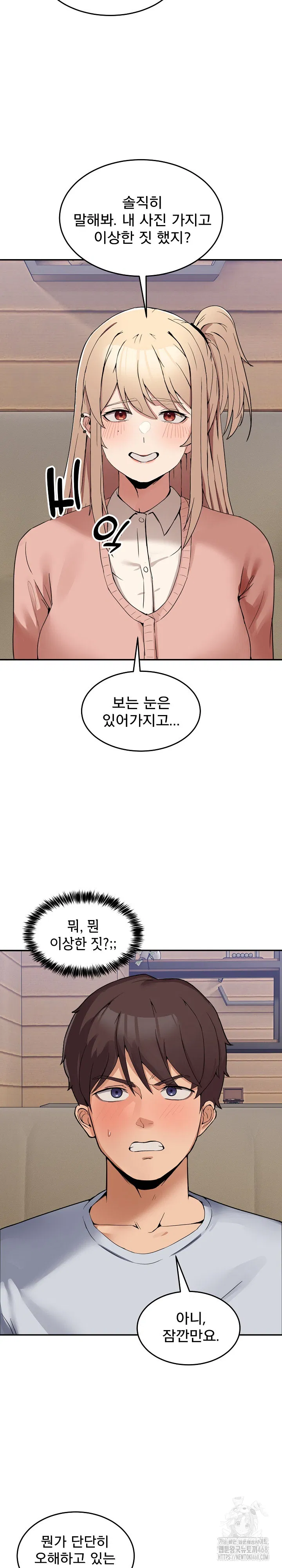 men-prohibited-chatroom-raw-chap-1-48