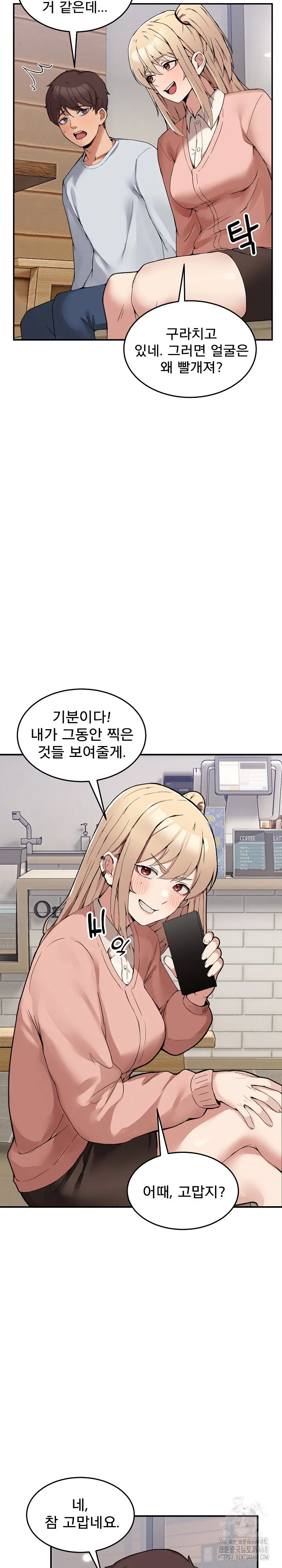 men-prohibited-chatroom-raw-chap-1-49
