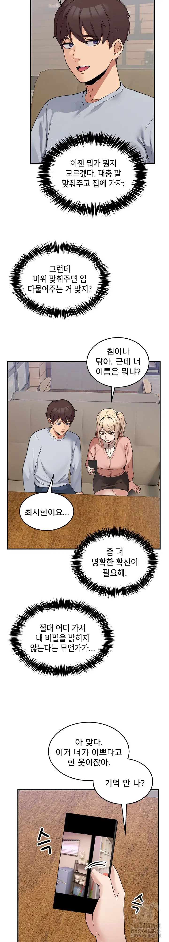 men-prohibited-chatroom-raw-chap-1-50