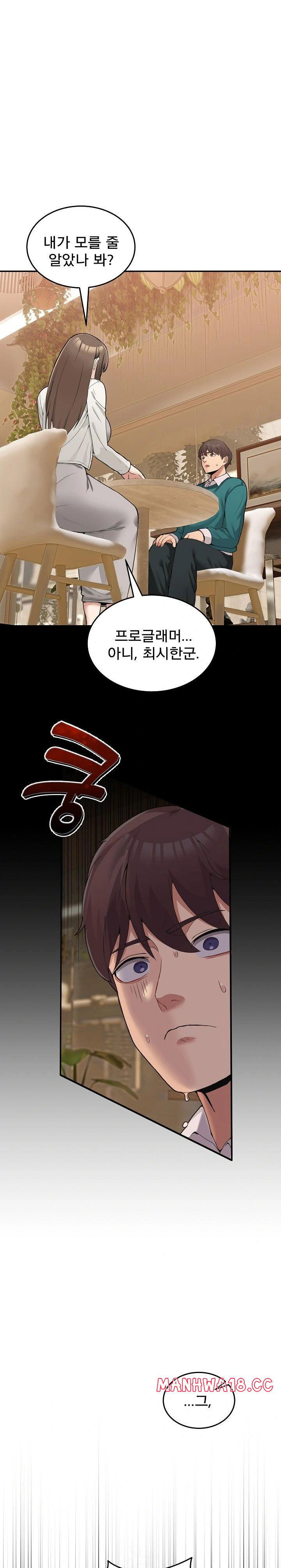men-prohibited-chatroom-raw-chap-10-0
