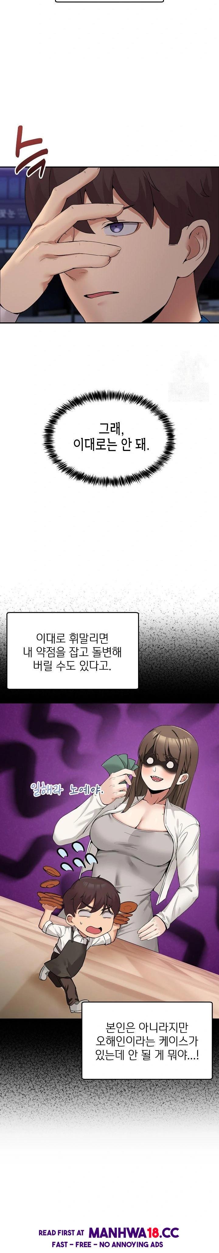 men-prohibited-chatroom-raw-chap-10-13
