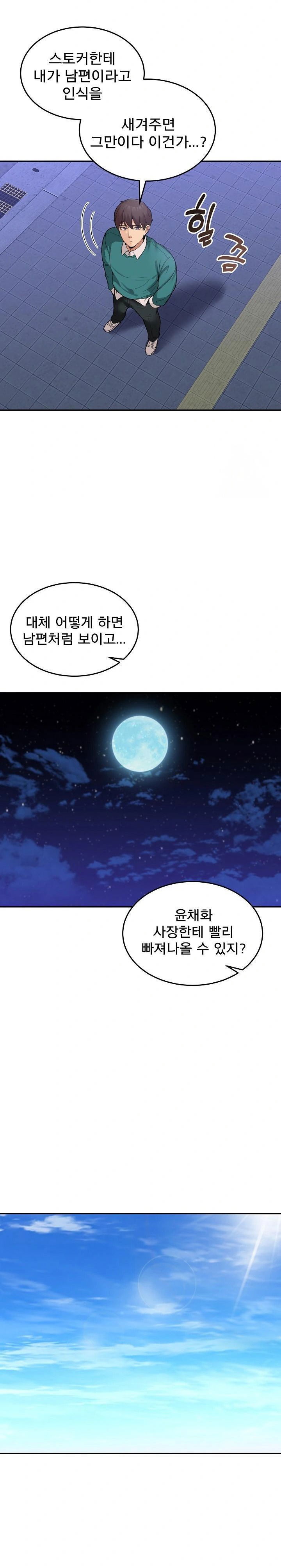 men-prohibited-chatroom-raw-chap-10-14