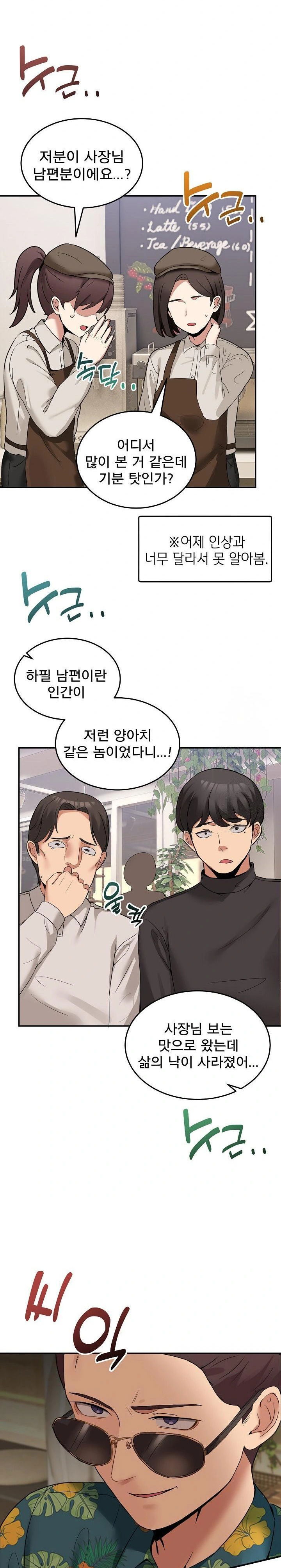 men-prohibited-chatroom-raw-chap-10-19