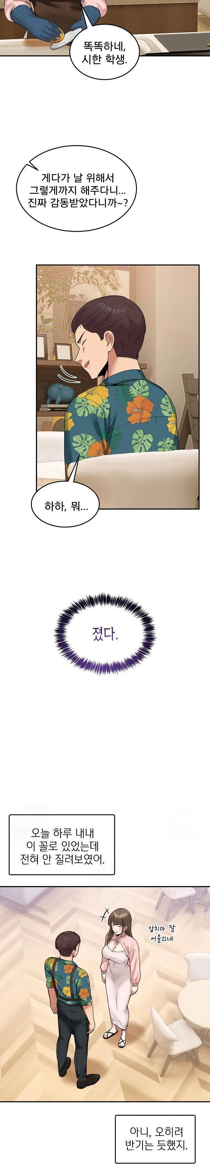 men-prohibited-chatroom-raw-chap-10-28