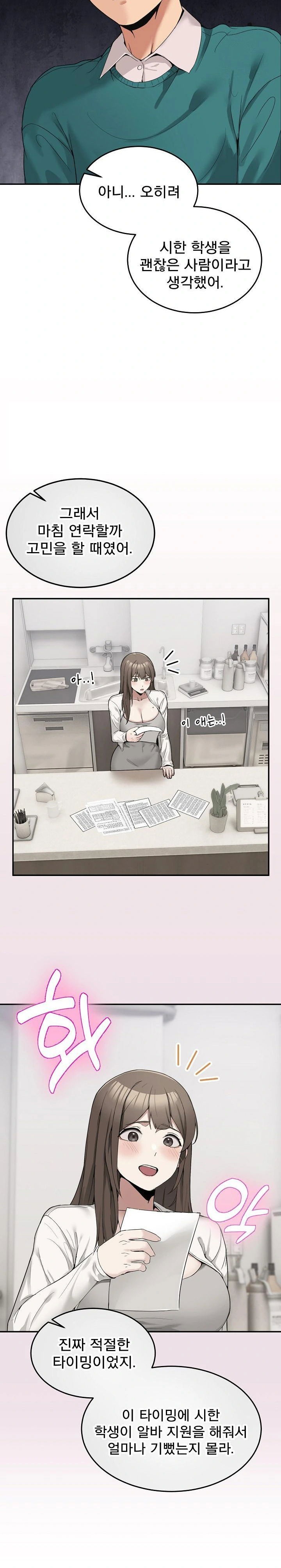 men-prohibited-chatroom-raw-chap-10-3