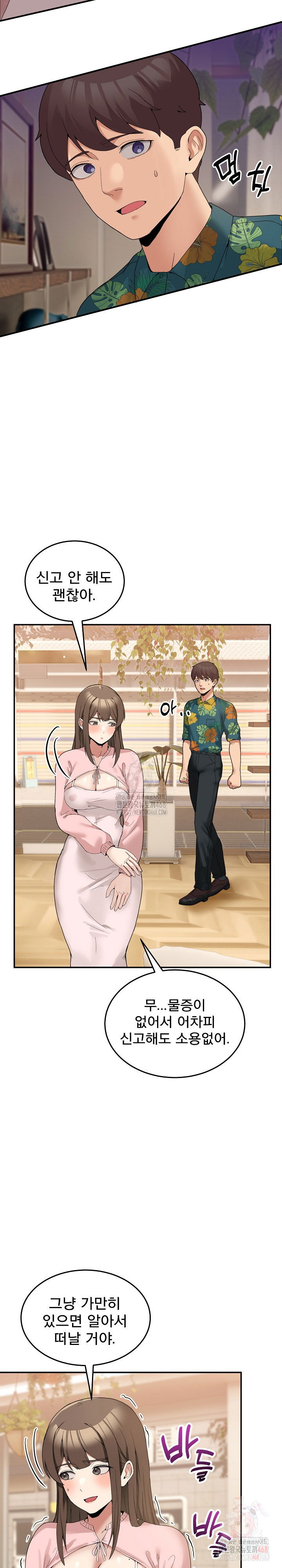 men-prohibited-chatroom-raw-chap-11-18