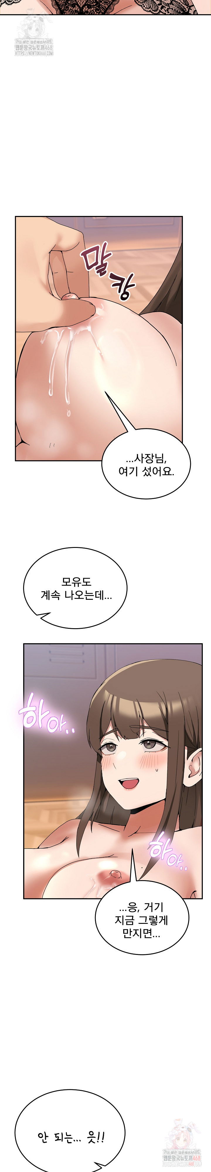 men-prohibited-chatroom-raw-chap-12-14
