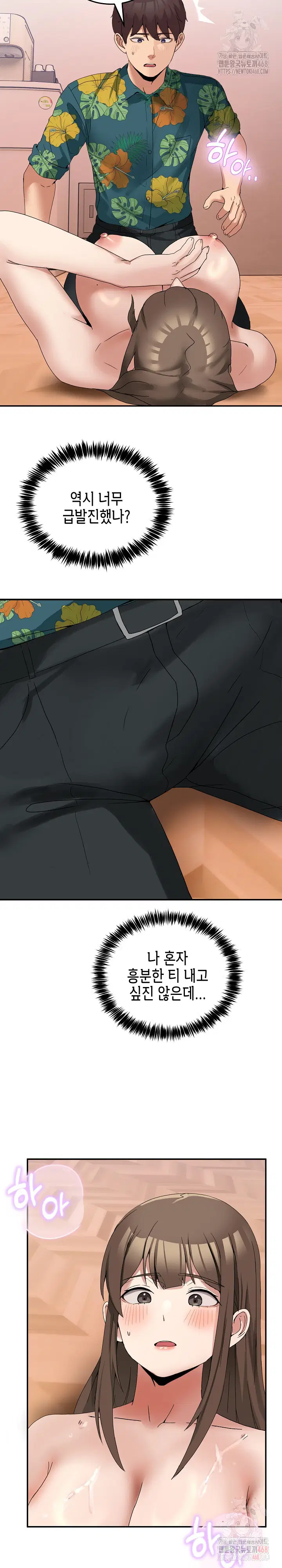 men-prohibited-chatroom-raw-chap-12-16