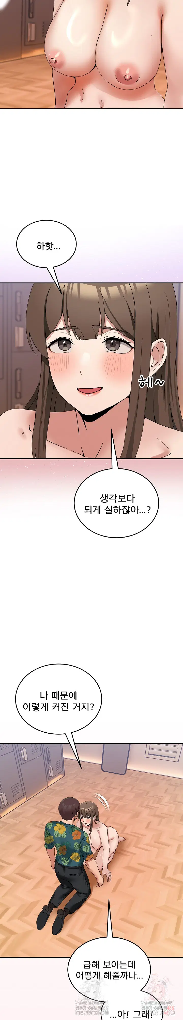 men-prohibited-chatroom-raw-chap-12-19
