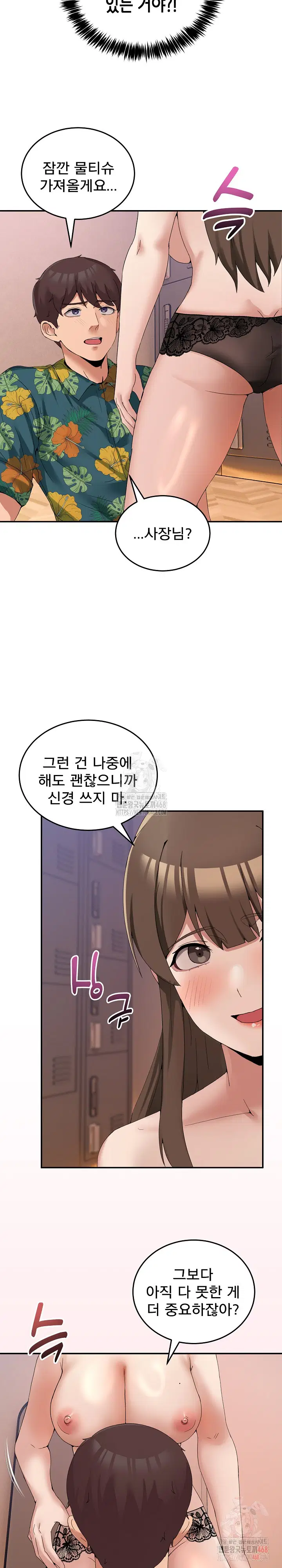 men-prohibited-chatroom-raw-chap-12-28