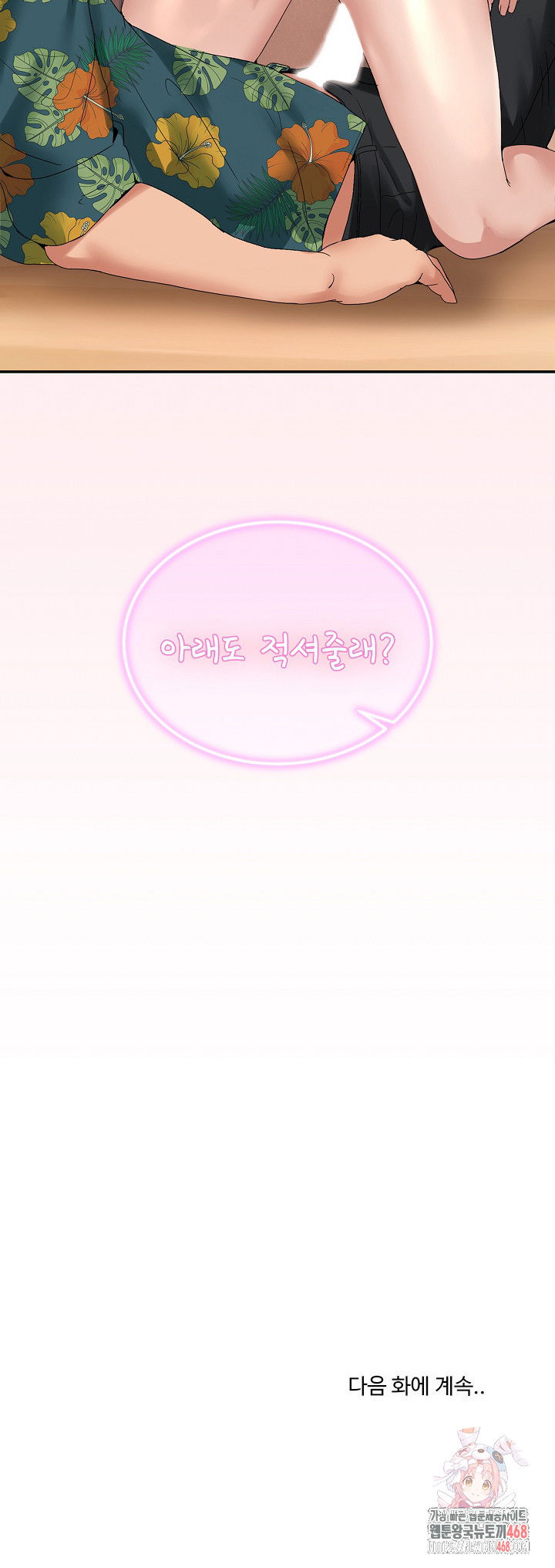 men-prohibited-chatroom-raw-chap-12-30