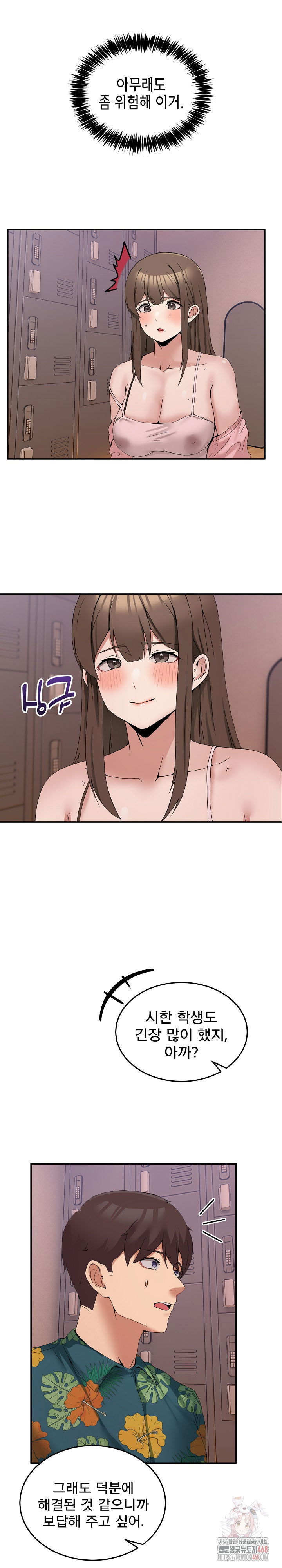 men-prohibited-chatroom-raw-chap-12-4