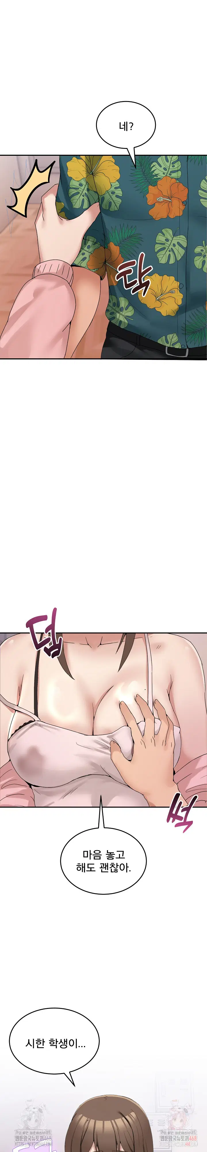 men-prohibited-chatroom-raw-chap-12-5