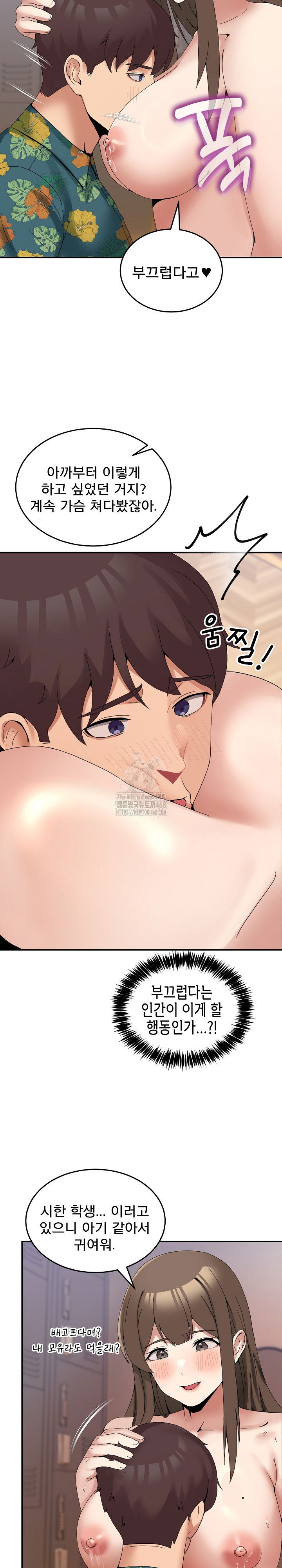 men-prohibited-chatroom-raw-chap-13-17