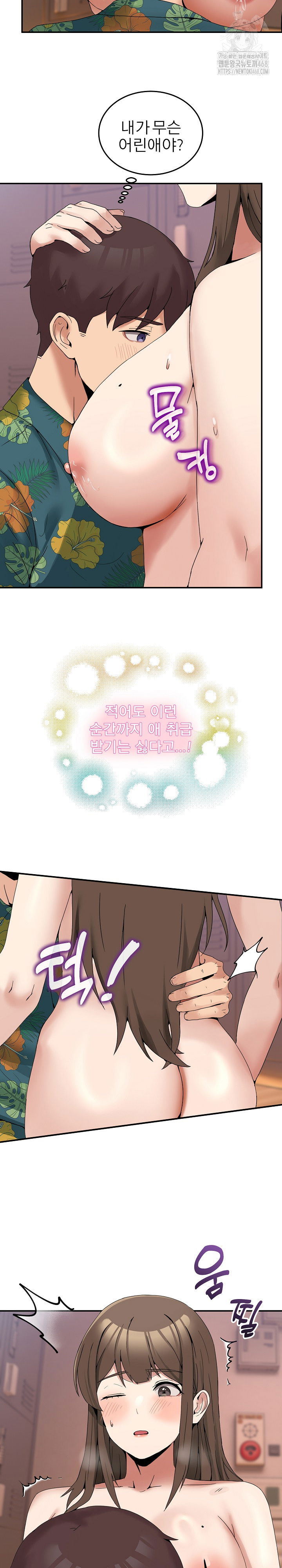 men-prohibited-chatroom-raw-chap-13-18