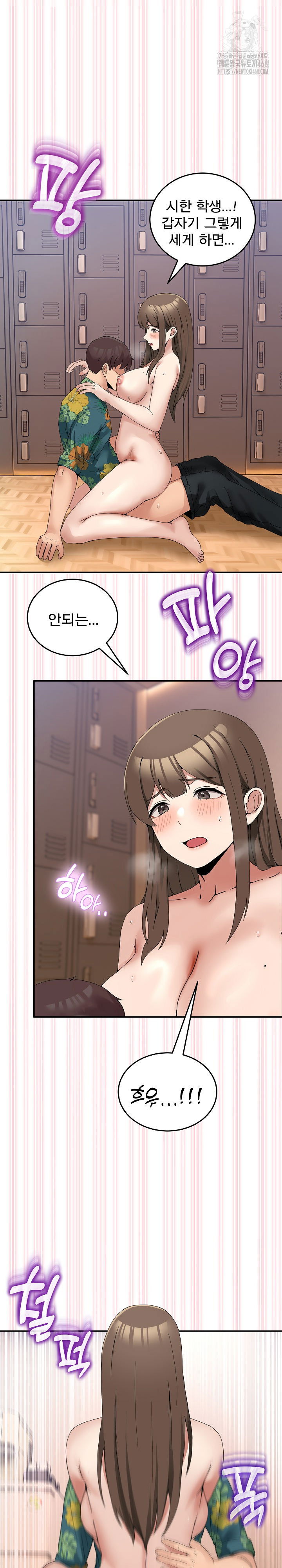 men-prohibited-chatroom-raw-chap-13-22