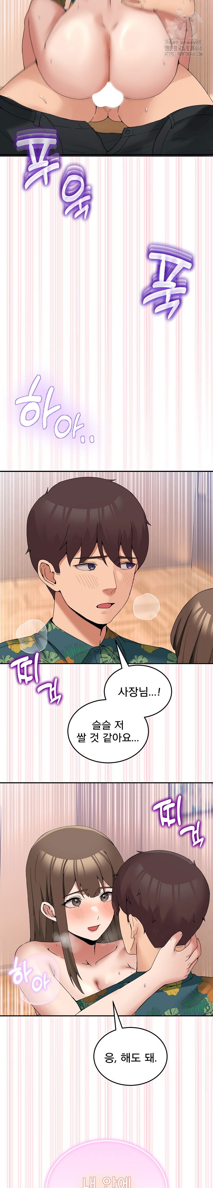 men-prohibited-chatroom-raw-chap-13-23
