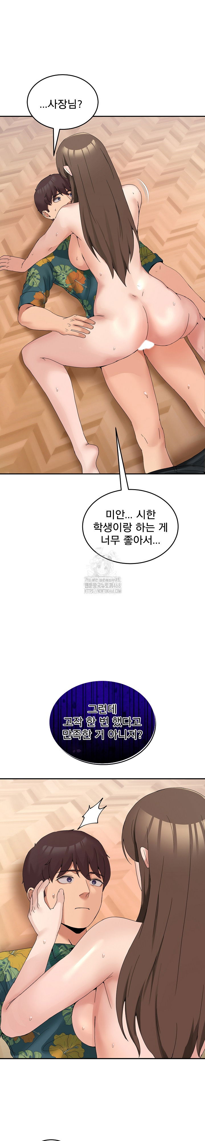 men-prohibited-chatroom-raw-chap-13-27