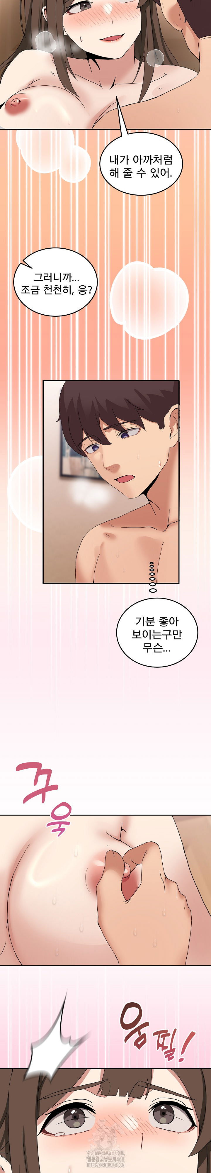 men-prohibited-chatroom-raw-chap-14-12