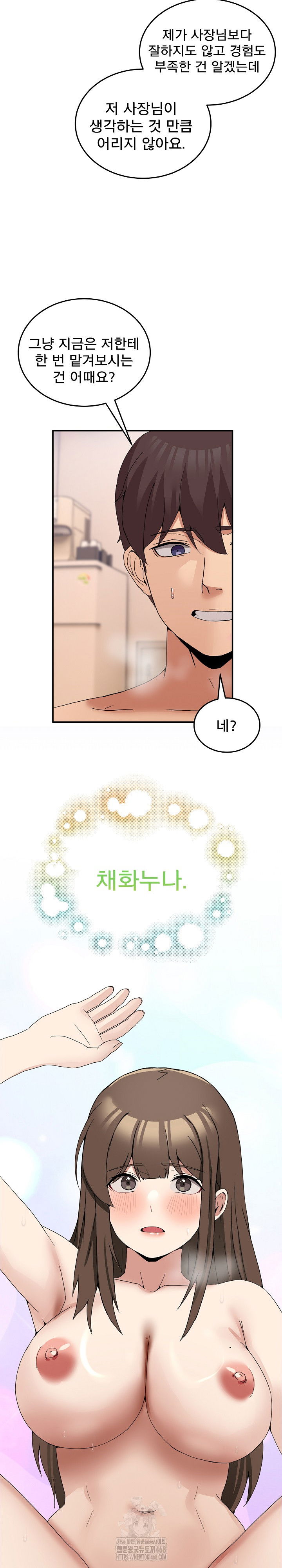 men-prohibited-chatroom-raw-chap-14-16