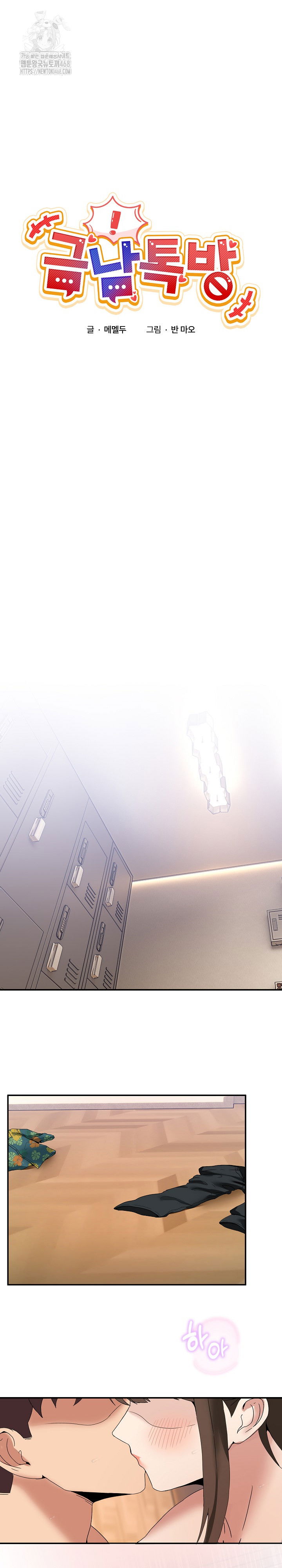 men-prohibited-chatroom-raw-chap-14-1