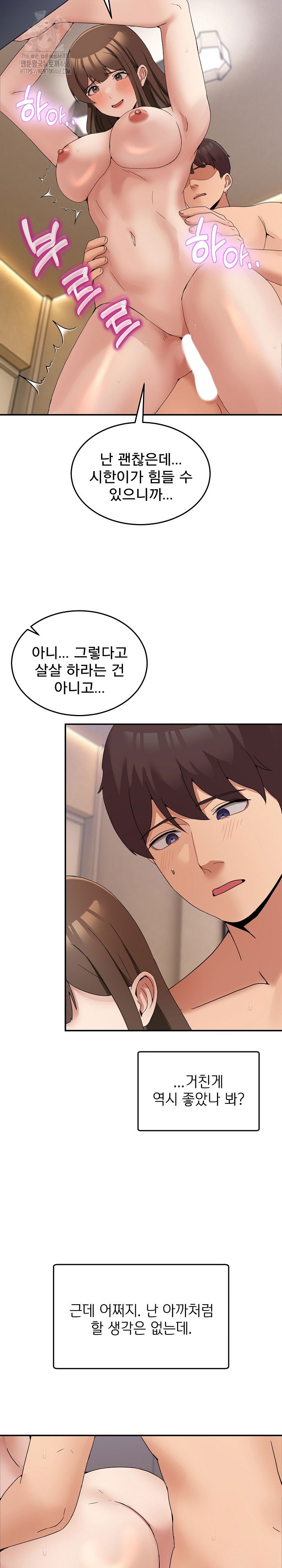 men-prohibited-chatroom-raw-chap-15-10