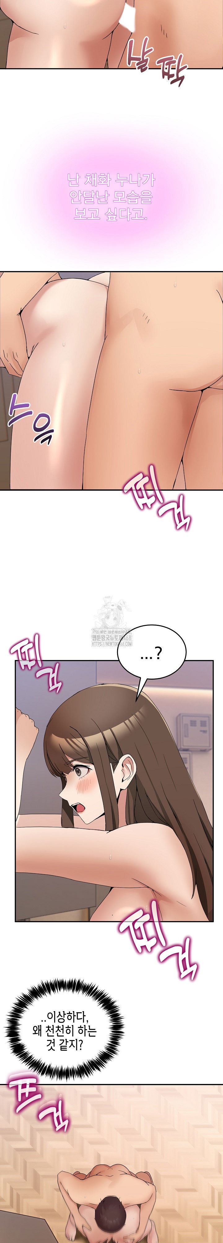 men-prohibited-chatroom-raw-chap-15-11