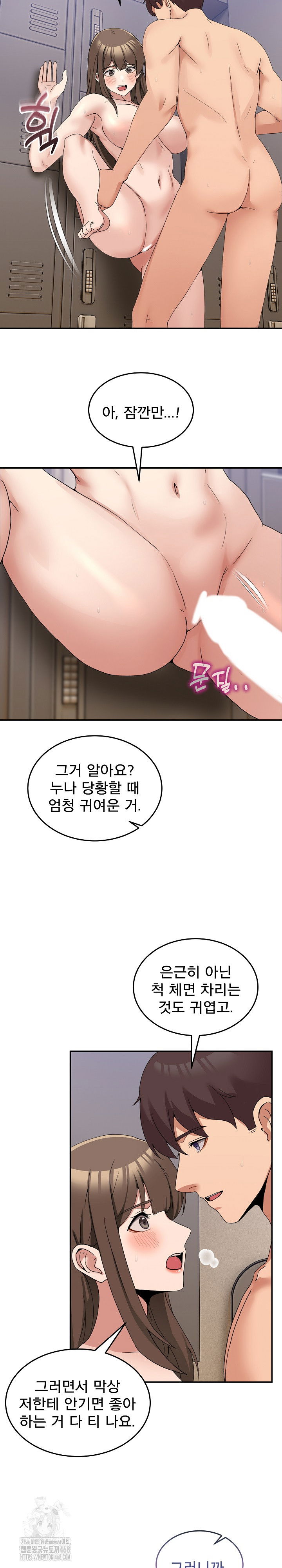 men-prohibited-chatroom-raw-chap-15-17