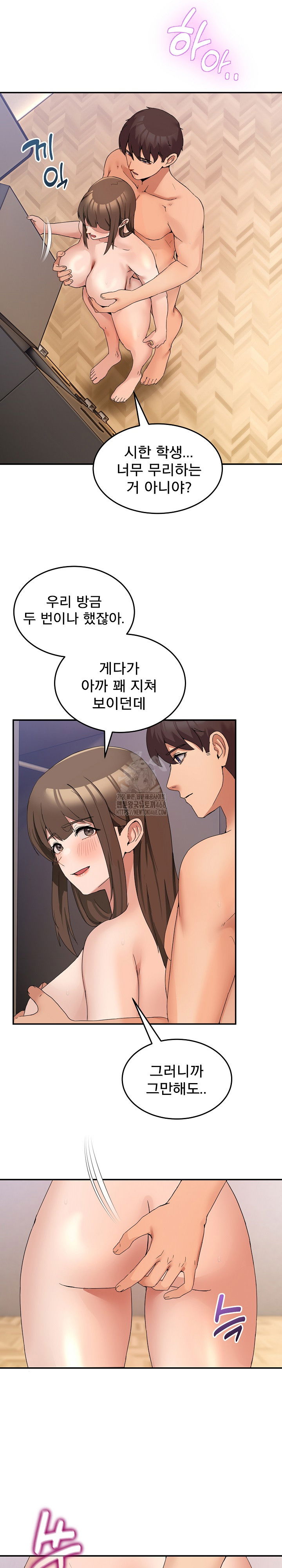 men-prohibited-chatroom-raw-chap-15-6