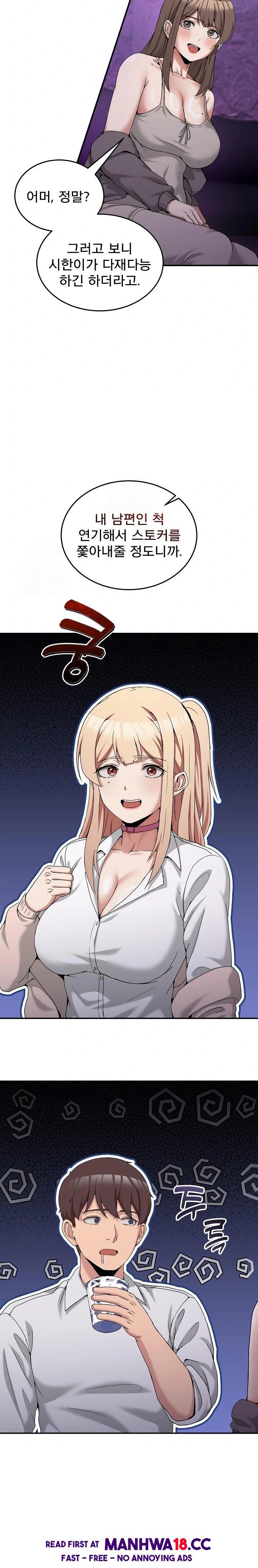 men-prohibited-chatroom-raw-chap-16-19
