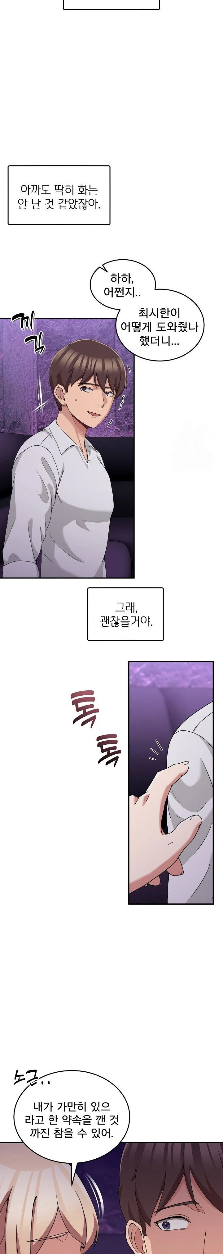 men-prohibited-chatroom-raw-chap-16-21