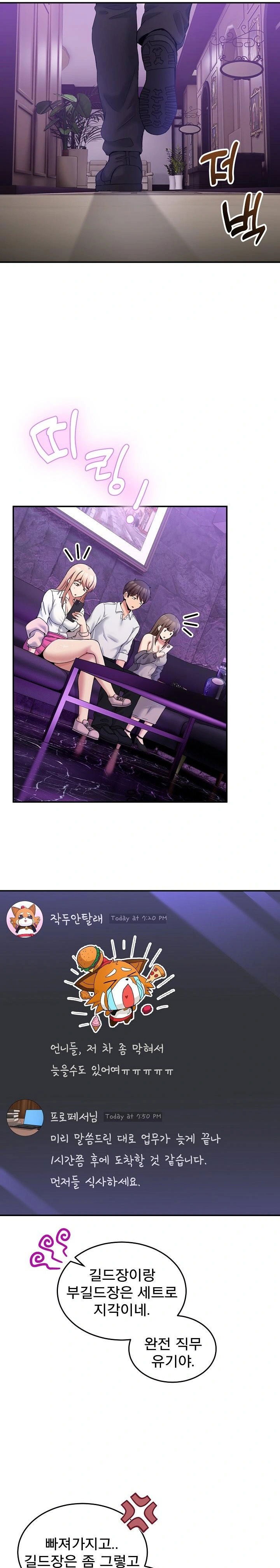 men-prohibited-chatroom-raw-chap-16-24