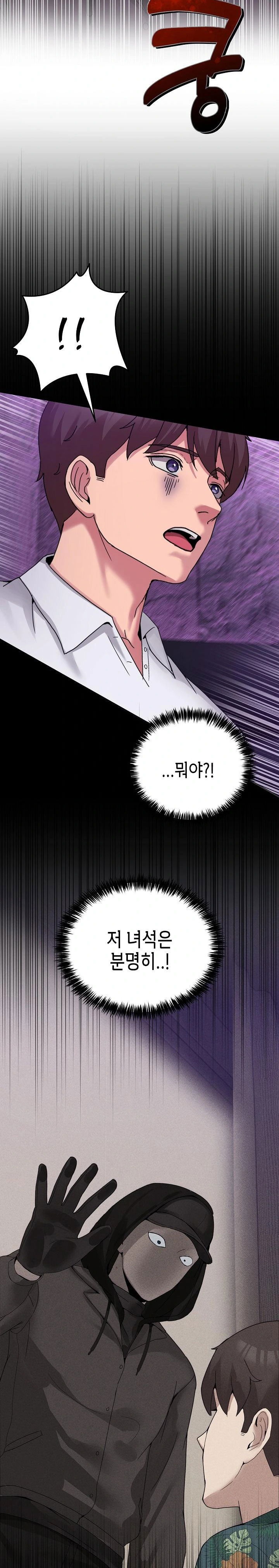 men-prohibited-chatroom-raw-chap-16-27