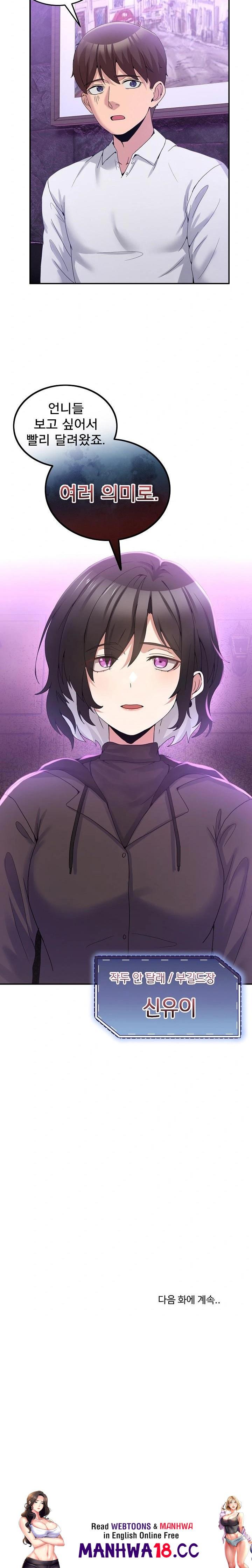 men-prohibited-chatroom-raw-chap-16-31
