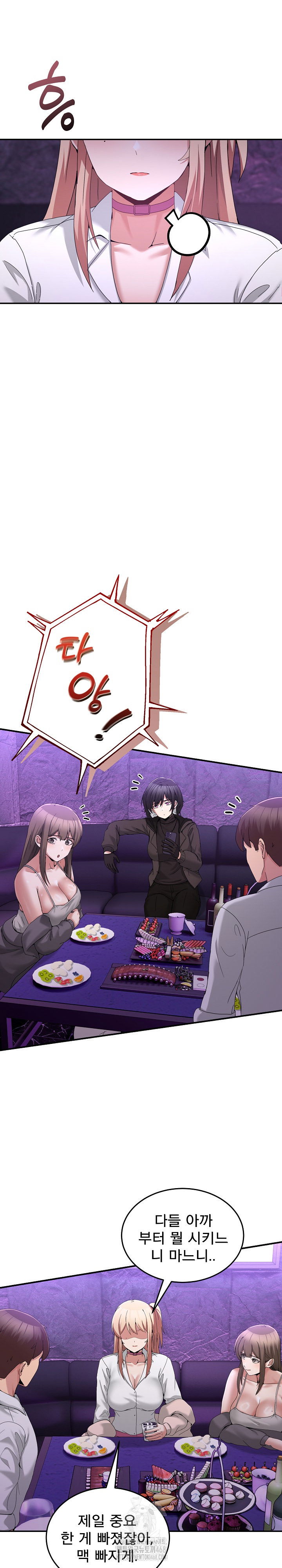 men-prohibited-chatroom-raw-chap-17-17