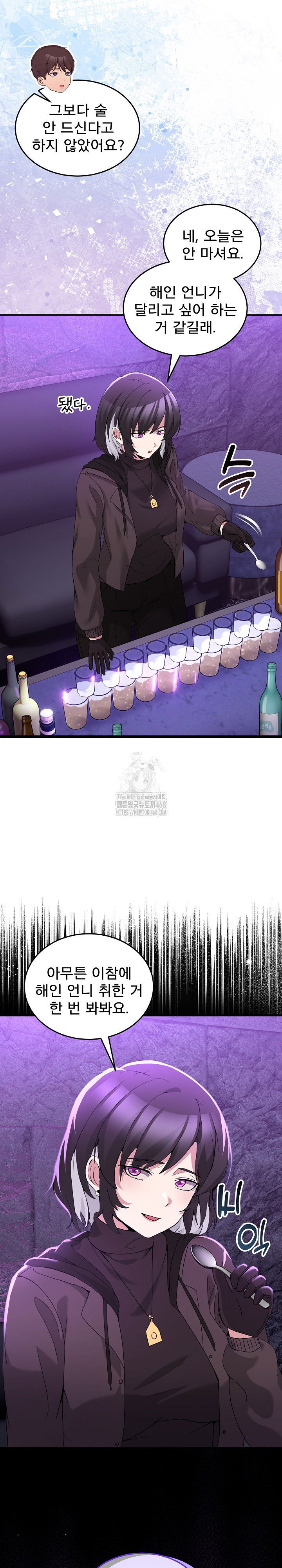 men-prohibited-chatroom-raw-chap-17-20