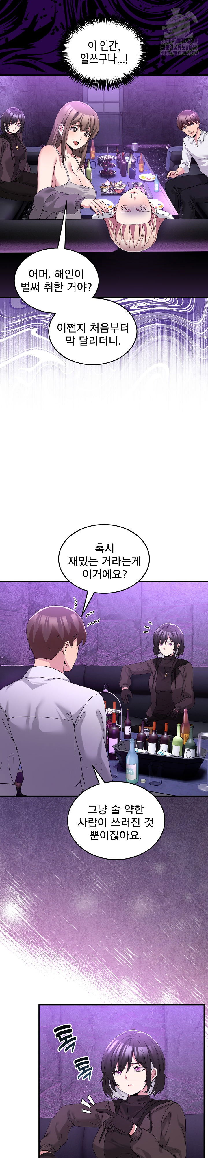 men-prohibited-chatroom-raw-chap-17-22
