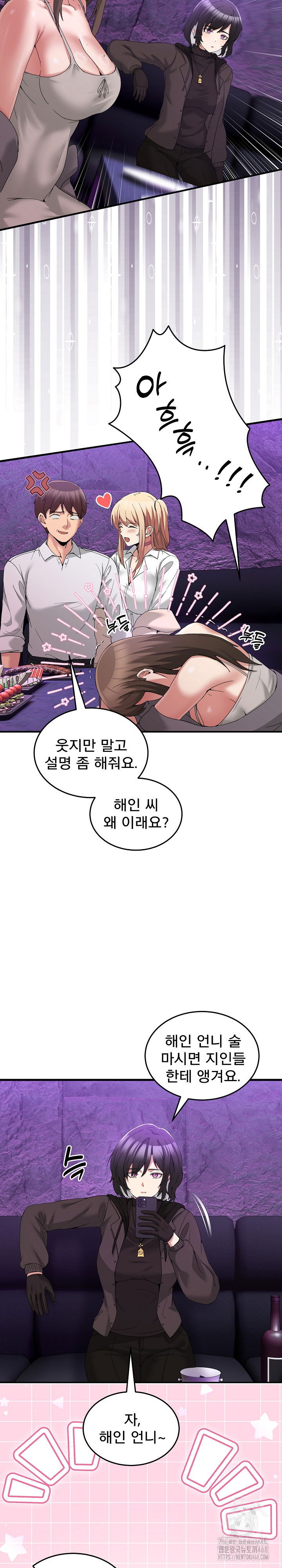 men-prohibited-chatroom-raw-chap-17-26