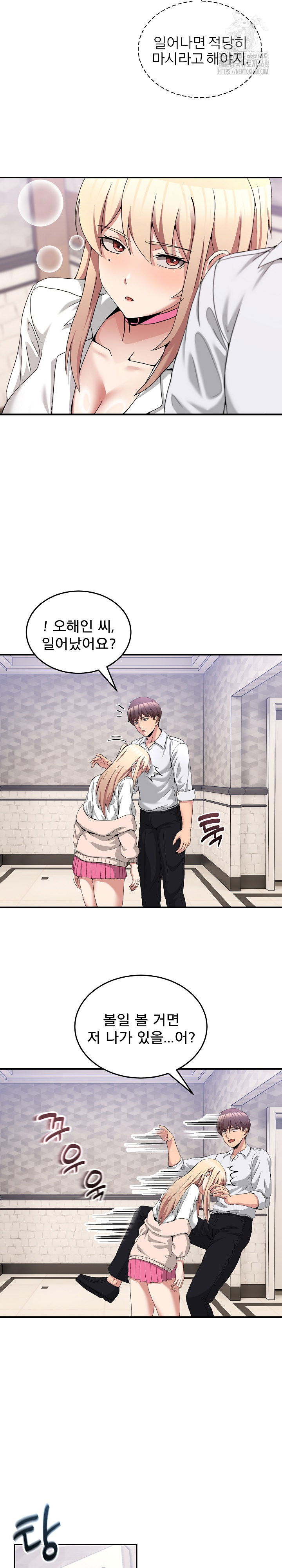 men-prohibited-chatroom-raw-chap-17-30