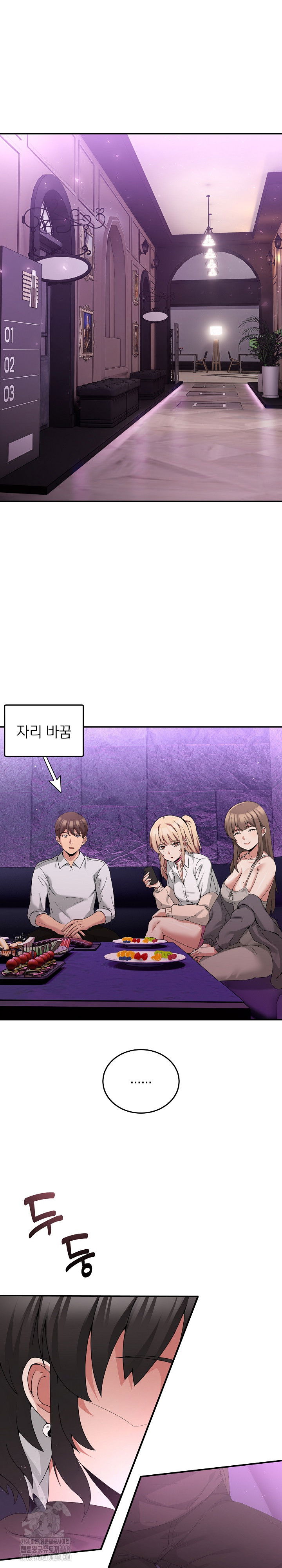 men-prohibited-chatroom-raw-chap-17-3